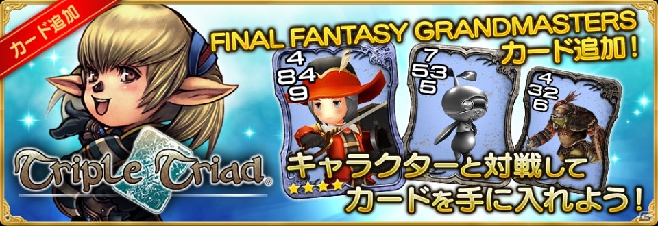 iOS/Android「ファイナルファンタジーグランドマスターズ」1周年記念キャンペーンが開催！「1周年1日1回S1撃ガチャ」も実施の画像7