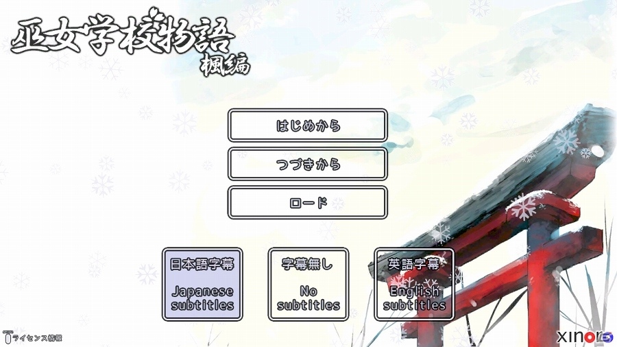ちょっと不思議な世界で描かれる、巫女たちの日常―PS4「巫女学校物語～楓編」が10月20日に配信の画像2