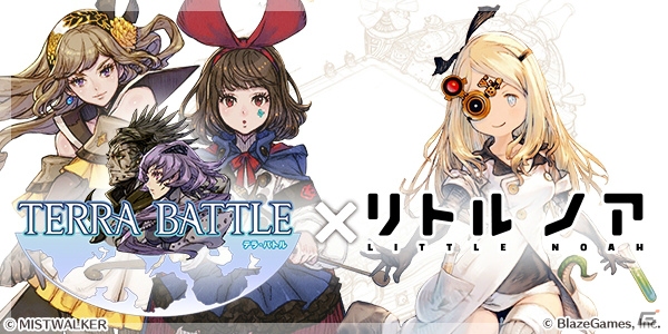 iOS/Android「リトル ノア」×「TERRA BATTLE」コラボを記念したTwitterキャンペーンが開始！の画像1