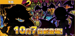 iOS/Android「コズミックブレイク ソラの戦団」ラッキーラビットが入手できる「イベントミッション」が追加！の画像2