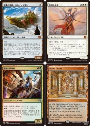 TCG「マジック:ザ・ギャザリング」機械と魔法が融合した発明の新次元を舞台にした最新セット「カラデシュ」が本日発売!の画像3