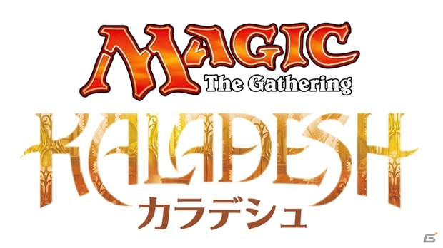 TCG「マジック：ザ・ギャザリング」機械と魔法が融合した発明の新次元を舞台にした最新セット「カラデシュ」が本日発売！の画像1