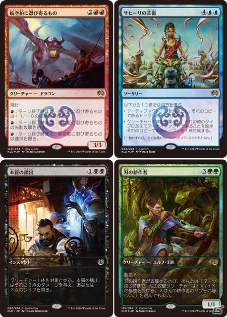 TCG「マジック：ザ・ギャザリング」機械と魔法が融合した発明の新次元を舞台にした最新セット「カラデシュ」が本日発売！の画像8