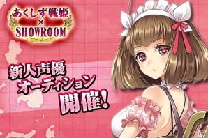 iOS/Android「あくしず戦姫 ～戦場を駆ける乙女たち～」種田梨沙さん演じる「セラ」の抱き枕プレゼントが実施！の画像2
