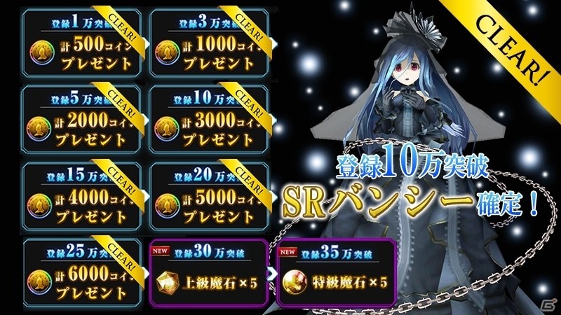 iOS/Android「ガーディアン・コーデックス」事前登録者数が25万人を突破！特典の追加が決定の画像1