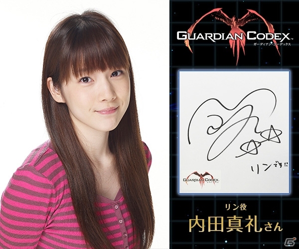 iOS/Android「ガーディアン・コーデックス」事前登録者数が25万人を突破！特典の追加が決定の画像2