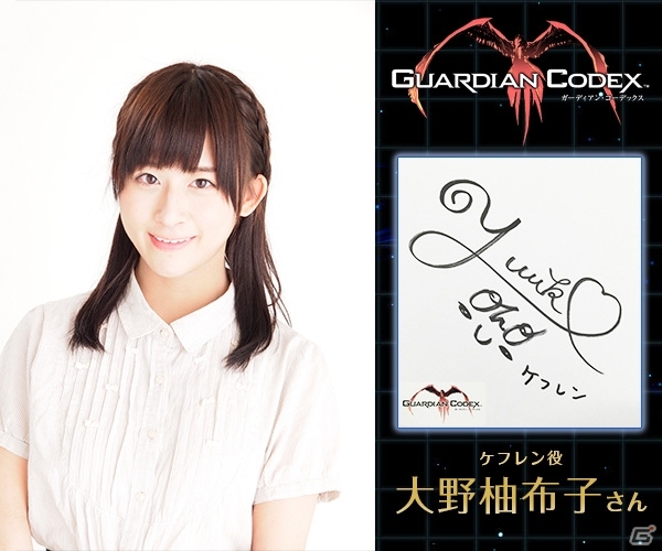 iOS/Android「ガーディアン・コーデックス」事前登録者数が25万人を突破！特典の追加が決定の画像7