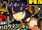 iOS/Android「ドラゴンポーカー」サービスダンジョン「HalloweenTown」が開催