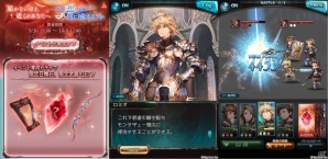 「グランブルーファンタジー」復刻イベント＆期間限定イベント「この想いを、何に喩えようか」が同時開催！レジェンドフェスも実施の画像7