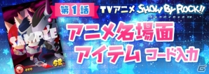 iOS/Android「SHOW BY ROCK!!」10月より放送のTVアニメ2期と連動したキャンペーンが開催！の画像3