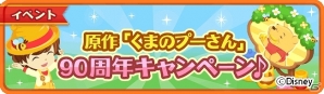 iOS/Android「ディズニー マジックキャッスル ドリーム・アイランド」イベント「ヴィランズのナイトハロウィーン」が開催の画像14