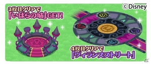 iOS/Android「ディズニー マジックキャッスル ドリーム・アイランド」イベント「ヴィランズのナイトハロウィーン」が開催の画像5