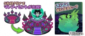 iOS/Android「ディズニー マジックキャッスル ドリーム・アイランド」イベント「ヴィランズのナイトハロウィーン」が開催の画像6
