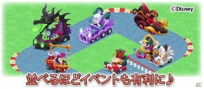 iOS/Android「ディズニー マジックキャッスル ドリーム・アイランド」イベント「ヴィランズのナイトハロウィーン」が開催の画像8