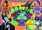 iOS/Android「ディズニー マジックキャッスル ドリーム・アイランド」イベント「ヴィランズのナイトハロウィーン」が開催