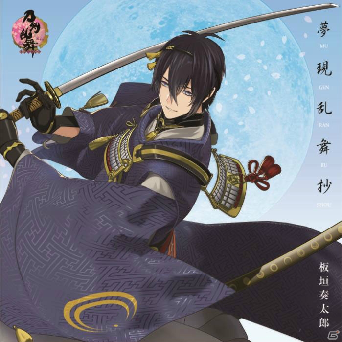 LINE LIVEにて板垣奏太郎さんが「刀剣乱舞-ONLINE-」の主題歌「夢現乱舞抄」を披露！10月2日19時より配信の画像1