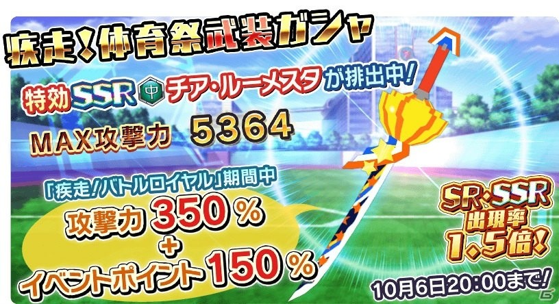 iOS/Android「学戦都市アスタリスクフェスタ 煌めきのステラ」刀藤綺凛など総勢13キャラのチアガール衣装がガシャに新登場！の画像3