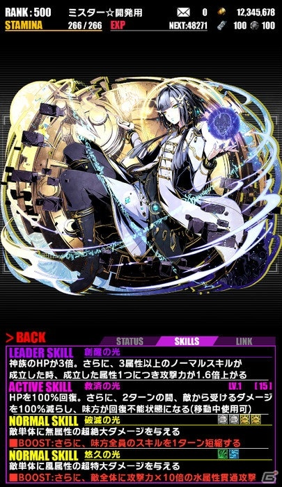 iOS/Android「ディバインゲート」3周年記念イベントが開催！新ユニット「創醒の聖者」もスクラッチに登場の画像2