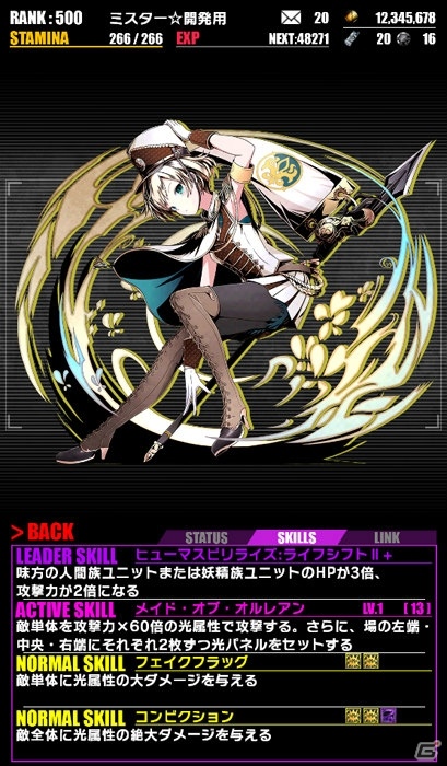 iOS/Android「ディバインゲート」3周年記念イベントが開催！新ユニット「創醒の聖者」もスクラッチに登場の画像23