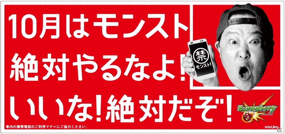 iOS/Android「モンスターストライク」旅行が当たるくじや★6確定ガチャが実施される「モンスト絶対やるなよ！」3周年感謝キャンペーンが開催！の画像1