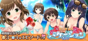 「オルタナティブガールズ」新イベント「トロピカルサバイバル」＆新ガチャ「エンドレスバケーションガチャ」が開催！の画像2