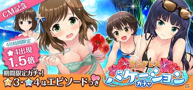 「オルタナティブガールズ」新イベント「トロピカルサバイバル」＆新ガチャ「エンドレスバケーションガチャ」が開催！の画像5