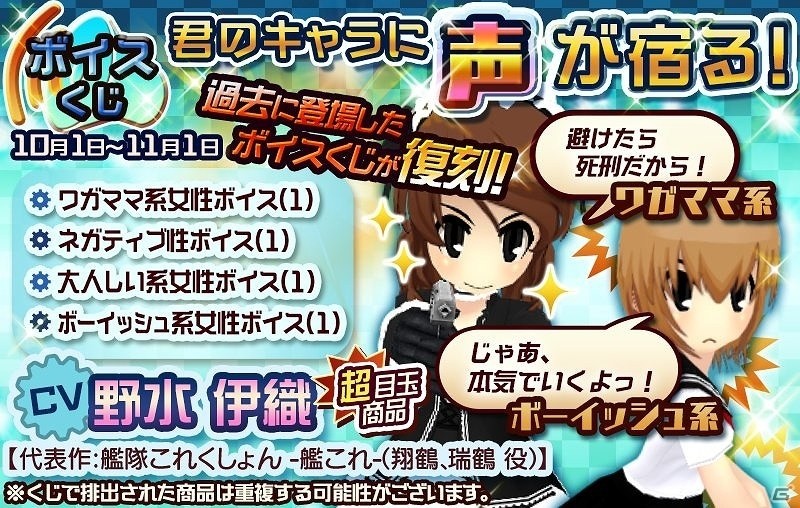 iOS/Android「メタルサーガ ～荒野の方舟～」期間限定くじ「砂漠のサムライ」が登場の画像3
