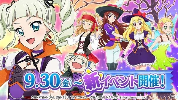 iOS/Android「アイカツ！フォトonステージ！！」新イベント「ハロウィン大作戦♪」が開始！ユリカとセイラが歌う新曲PVも公開中の画像2