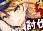 ソーシャルRPG「エンドレスクロニクル」のサービスがTSUTAYA オンラインゲームでスタート！Tポイント10,000ptが当たるキャンペーンも