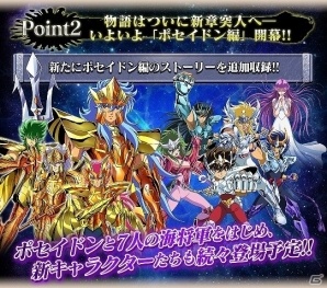 iOS/Android「聖闘士星矢 ゾディアック ブレイブ」聖石5,400個ゲットのチャンス！TVアニメの地上波放映を記念したキャンペーンが実施の画像8