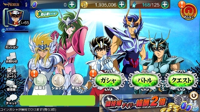 iOS/Android「聖闘士星矢 ゾディアック ブレイブ」聖石5,400個ゲットのチャンス！TVアニメの地上波放映を記念したキャンペーンが実施の画像4