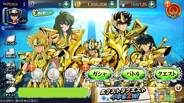 iOS/Android「聖闘士星矢 ゾディアック ブレイブ」聖石5,400個ゲットのチャンス！TVアニメの地上波放映を記念したキャンペーンが実施の画像5