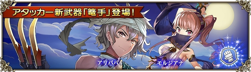 iOS/Android「グリムノーツ」着せ替え機能や新武器「篭手」が実装されるアップデートを実施の画像14