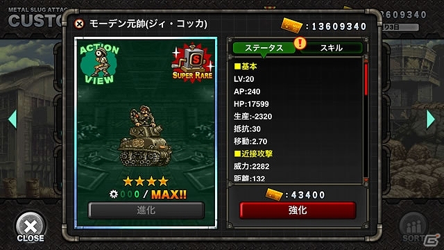 iOS/Android「メタルスラッグ アタック」巨大宇宙生物「ルーツマーズ」登場！イベント「ALIEN VS MORDEN」が開催の画像3