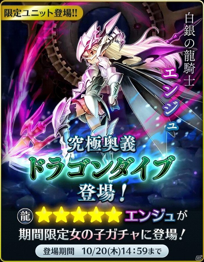 iOS/Android「サムライ ライジング」白銀の龍騎士「エンジュ」登場！イベント「地に潜む怪」に新要素が追加の画像2