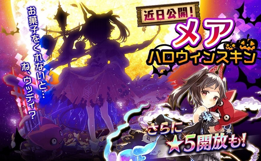 iOS/Android「誰ガ為のアルケミスト」新ジョブ「召喚師」が登場！イベント「聖石の追憶」の新章も配信の画像1