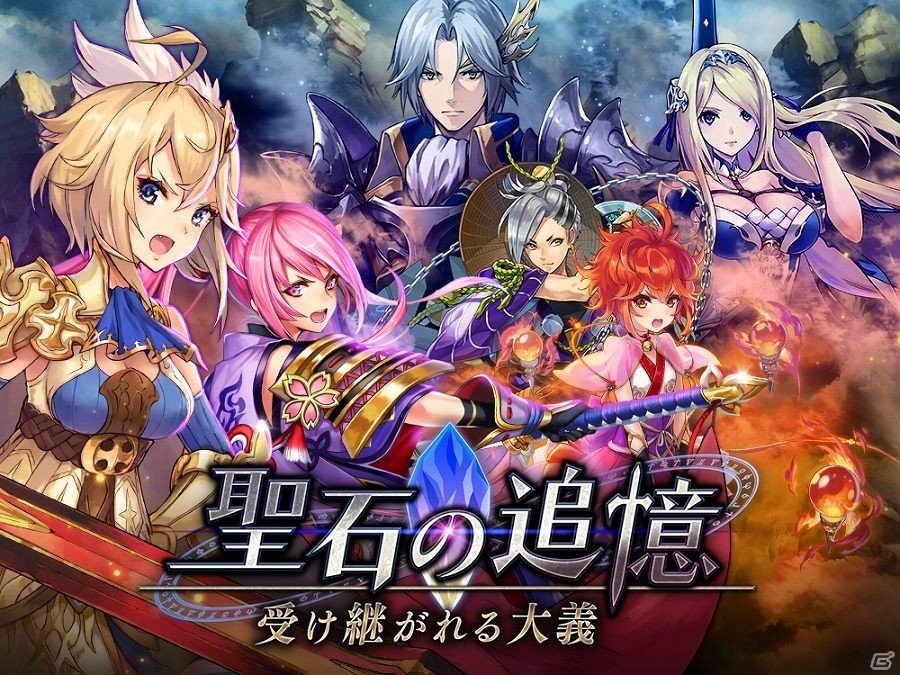 iOS/Android「誰ガ為のアルケミスト」新ジョブ「召喚師」が登場！イベント「聖石の追憶」の新章も配信の画像4