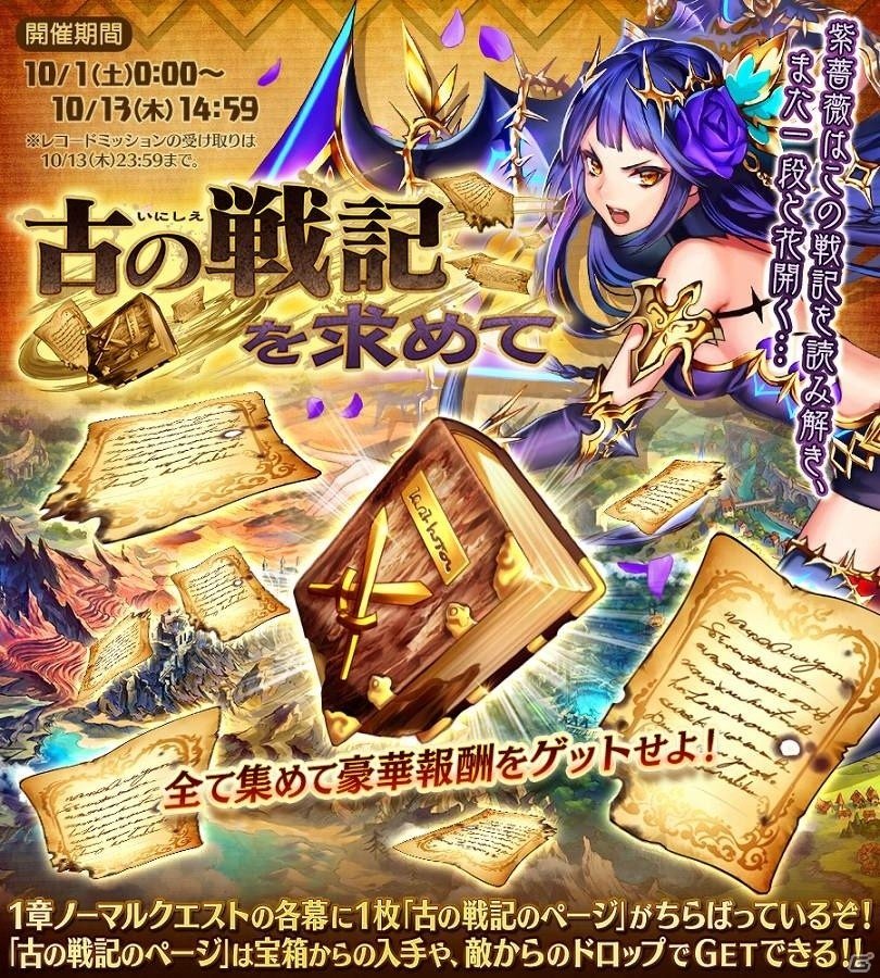 iOS/Android「誰ガ為のアルケミスト」新ジョブ「召喚師」が登場！イベント「聖石の追憶」の新章も配信の画像8