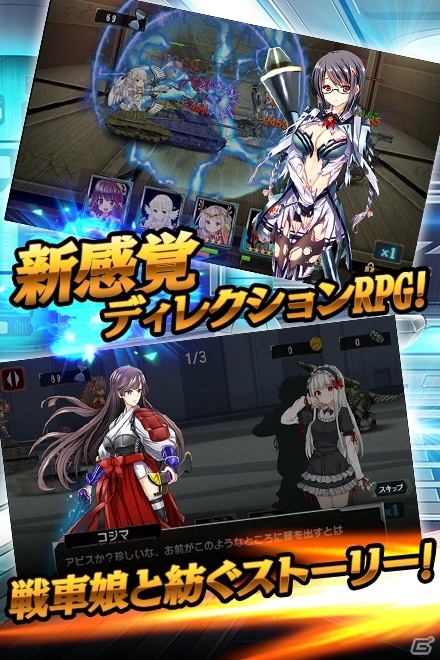 Android版「機動戦車チハたん」がDMM GAMESストアにて配信開始！戦車娘が織りなすディレクションRPGの画像3