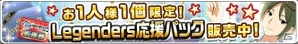 「アイドルマスター SideM」Legendersにボイスが実装！記念キャンぺーンも開催の画像2