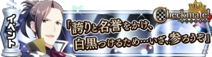 「アイドルマスター SideM」Legendersにボイスが実装！記念キャンぺーンも開催の画像5