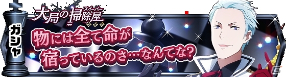 「アイドルマスター SideM」Legendersにボイスが実装！記念キャンぺーンも開催の画像3