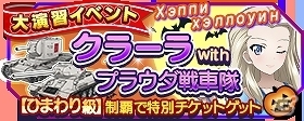 iOS/Android「ガールズ＆パンツァー戦車道大作戦！」西住みほ誕生日記念衣装登場！ハロウィン衣装生徒もの画像9