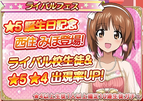 iOS/Android「ガールズ＆パンツァー戦車道大作戦！」西住みほ誕生日記念衣装登場！ハロウィン衣装生徒もの画像1