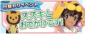 iOS/Android「ガールズ＆パンツァー戦車道大作戦！」西住みほ誕生日記念衣装登場！ハロウィン衣装生徒もの画像13
