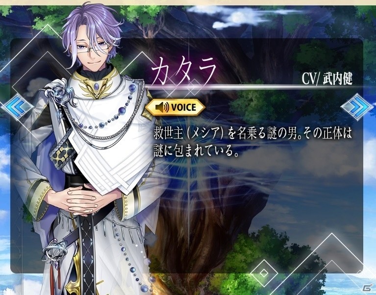 iOS/Android「アルテイルクロニクル」のキャラクターボイスが公開！山本希望さん、前野智昭さんらが参加の画像3