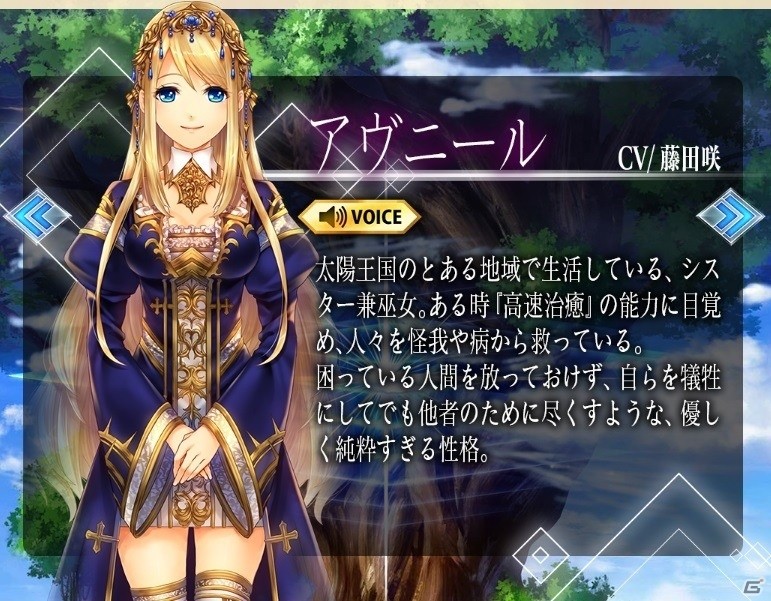 iOS/Android「アルテイルクロニクル」のキャラクターボイスが公開！山本希望さん、前野智昭さんらが参加の画像5