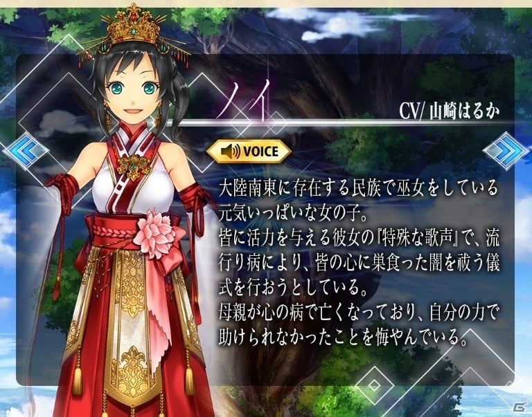 iOS/Android「アルテイルクロニクル」のキャラクターボイスが公開！山本希望さん、前野智昭さんらが参加の画像6