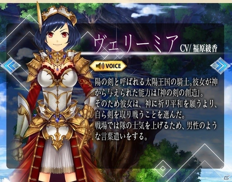 iOS/Android「アルテイルクロニクル」のキャラクターボイスが公開！山本希望さん、前野智昭さんらが参加の画像7