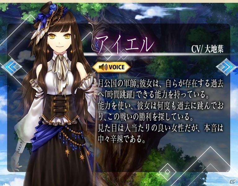 iOS/Android「アルテイルクロニクル」のキャラクターボイスが公開！山本希望さん、前野智昭さんらが参加の画像8